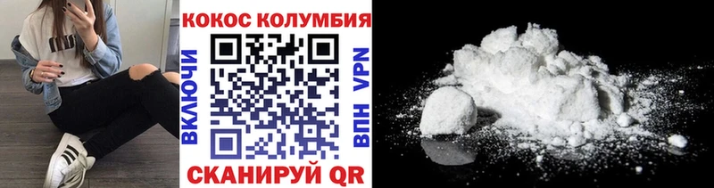 Cocaine 97% Асино