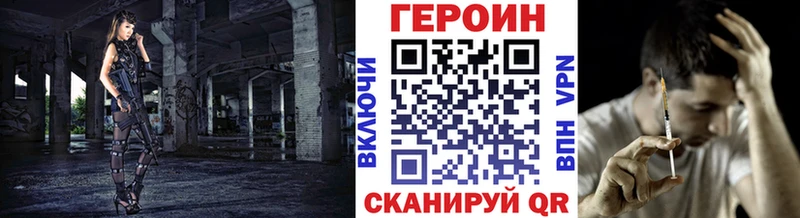 ГЕРОИН белый  продажа наркотиков  Асино 