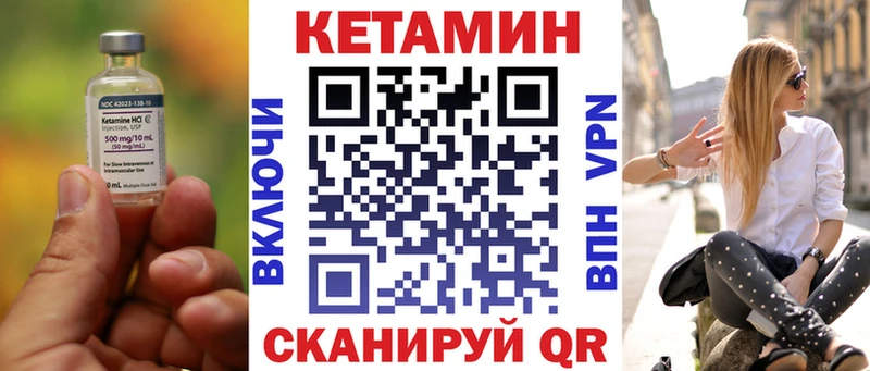 Кетамин VHQ  купить  сайты  Асино 